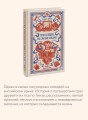 Трое в лодке, не считая собаки. Вечные истории