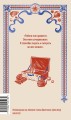 Трое в лодке, не считая собаки. Вечные истории