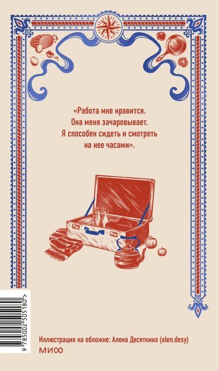 Трое в лодке, не считая собаки. Вечные истории
