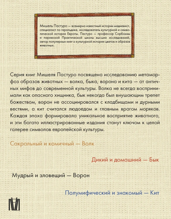 Мишель Пастуро. Подарочный комплект в 4-х томах