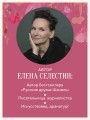Красота вне возраста. Великие женщины, победившие время