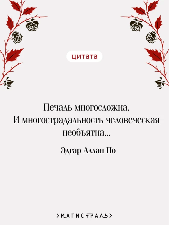 Падение дома Ашеров