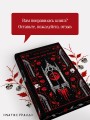 Падение дома Ашеров