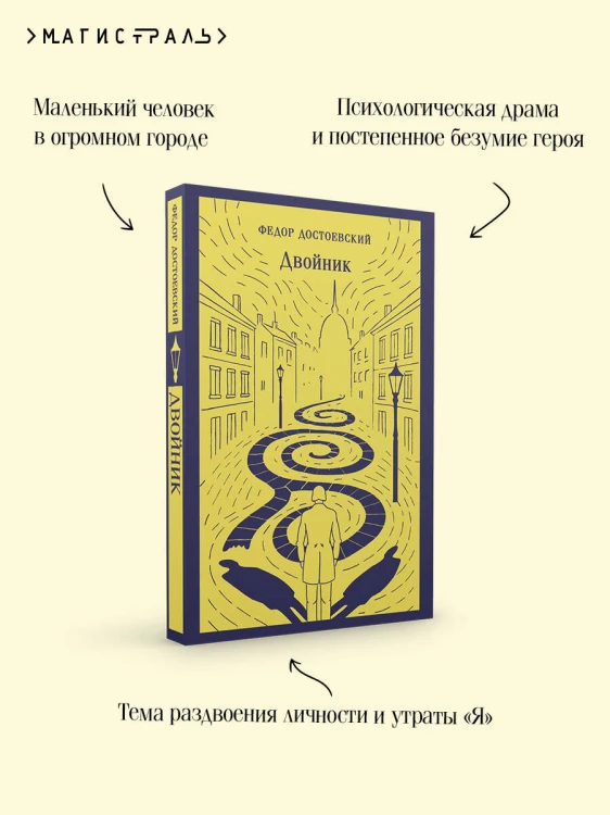Двойник