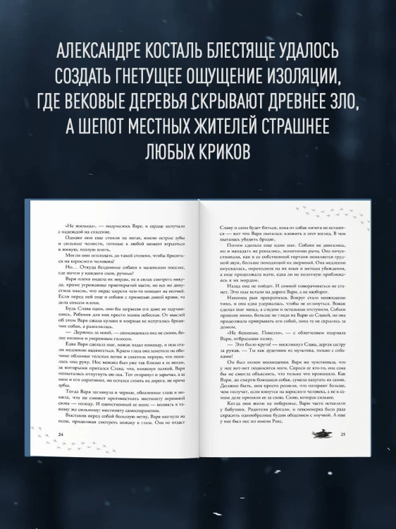 Тайга заберет тебя