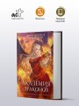 Академия драконов