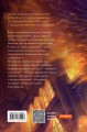 Академия драконов