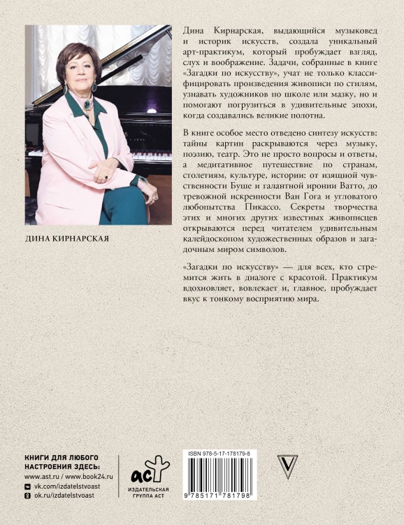 Загадки по искусству: арт-практикум