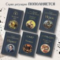 Великий комбинатор (набор из 2 книг: "Двенадцать стульев", "Золотой теленок")