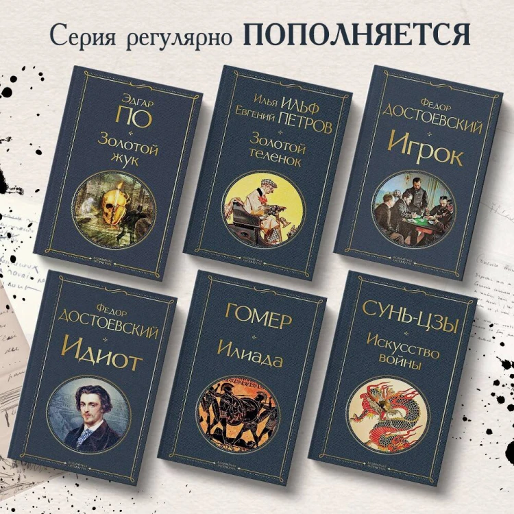 Великий комбинатор (набор из 2 книг: "Двенадцать стульев", "Золотой теленок")