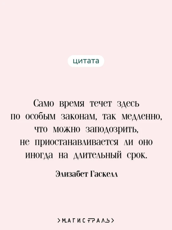 Крэнфорд