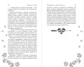 Докричись до меня шепотом