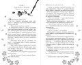 Докричись до меня шепотом
