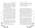 Докричись до меня шепотом