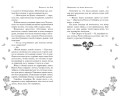 Докричись до меня шепотом