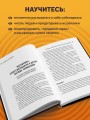 Убеждай как разведчик. Методы спецслужб для установления контакта и влияния на людей