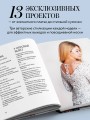 ВЯЗАНИЕ "НА ВЫХОД". Эффектные нарядные образы с мастер-классами для вязания спицами