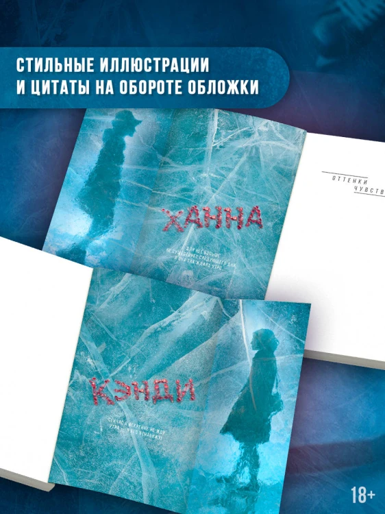 Хрупкая тайна