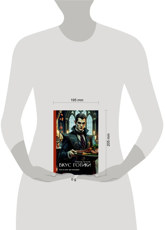 Вкус готики: еда из книг про вампиров