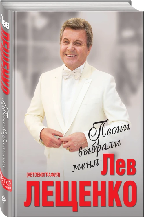 Песни выбрали меня