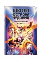 Выброшенные на берег (#1)