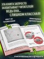 Злая книга (новое оформление)
