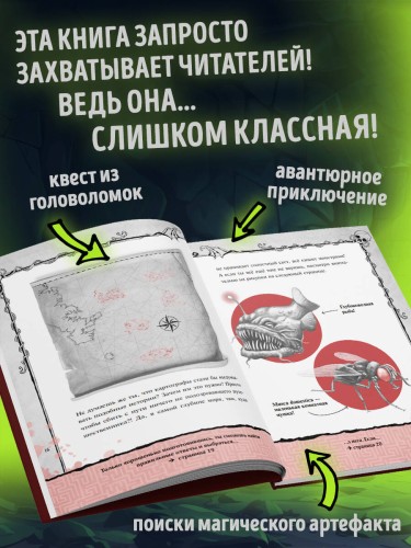 Злая книга (новое оформление)