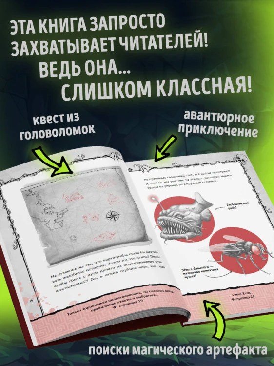 Злая книга (новое оформление)