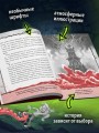 Злая книга (новое оформление)