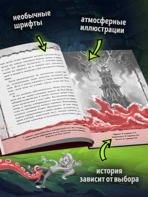 Злая книга (новое оформление)