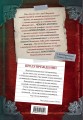 Злая книга (новое оформление)