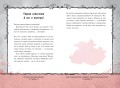 Злая книга (новое оформление)