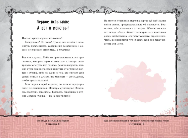 Злая книга (новое оформление)