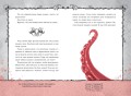 Злая книга (новое оформление)