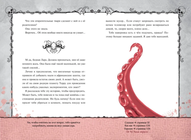 Злая книга (новое оформление)