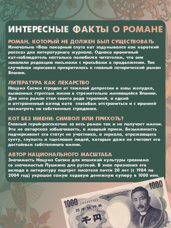 Ваш покорный слуга кот