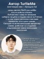 Начало после конца. Том 4