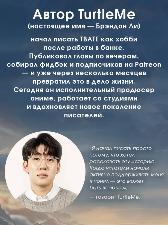 Начало после конца. Том 4