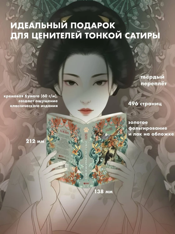 Ваш покорный слуга кот