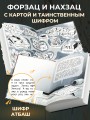 Вселенная нелюдей