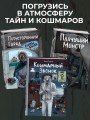 Вселенная нелюдей