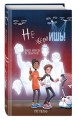 Не убежишь! (#1)