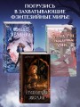 Кольцо желаний (#1)