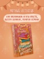Убийство в книжном магазине