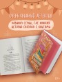 Убийство в книжном магазине