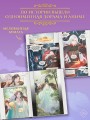 Разлука Орхидеи и Повелителя демонов. Том 1 (вебтун) + лимитированный мерч