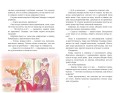 Тесса Тиккарди и секрет времени