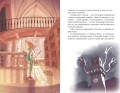 Тесса Тиккарди и секрет времени