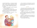 Тесса Тиккарди и секрет времени