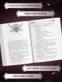 Кровь и сталь (#1)